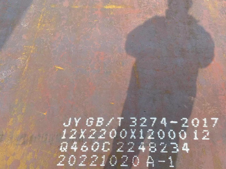 河南Q460高强钢板